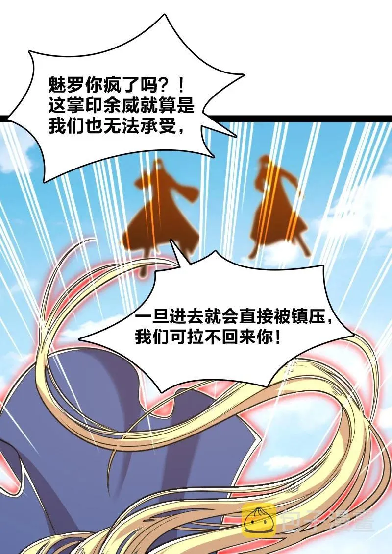067 反派死于话多 第44页