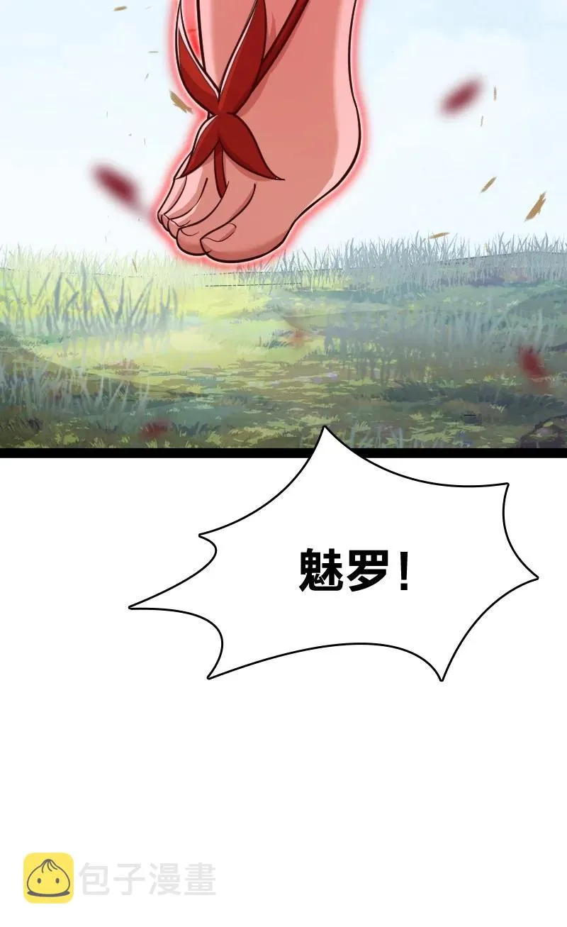 067 反派死于话多 第47页