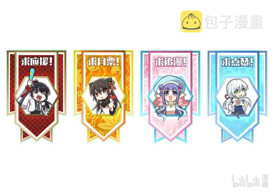 067 反派死于话多 第48页