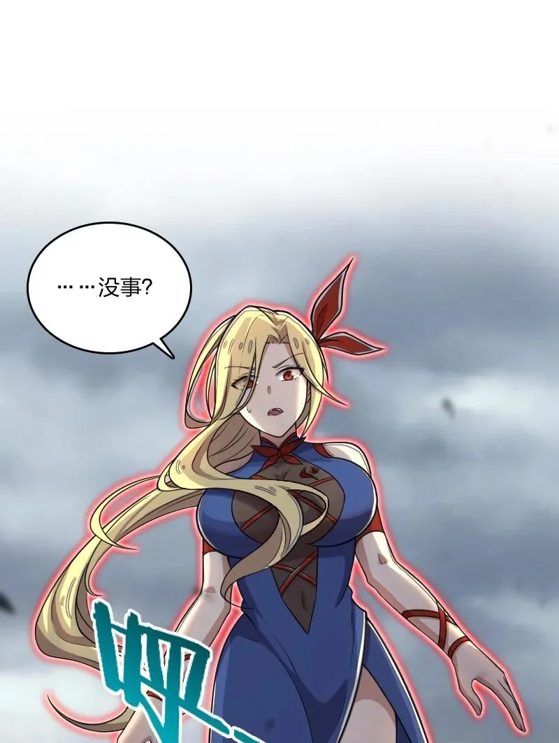 068 凌虚剑阵 第2页