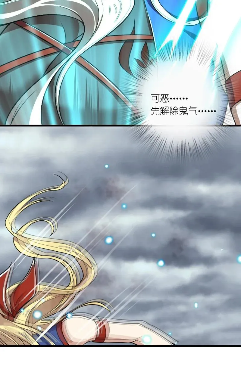 068 凌虚剑阵 第9页