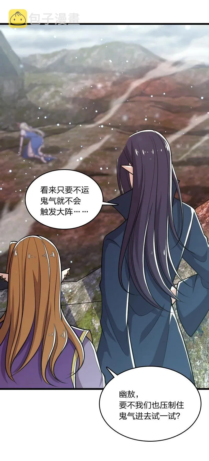 068 凌虚剑阵 第11页