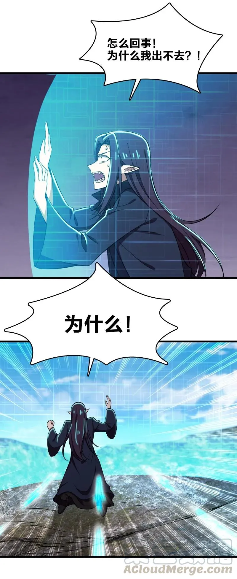068 凌虚剑阵 第25页