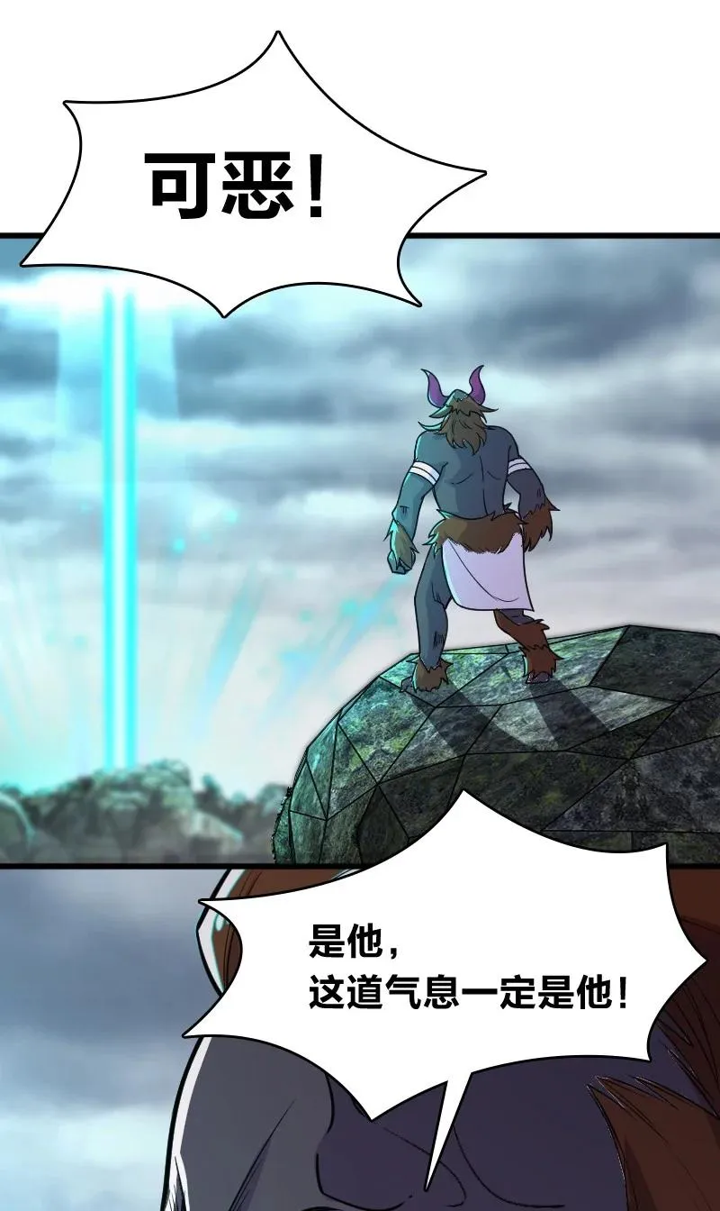 068 凌虚剑阵 第32页