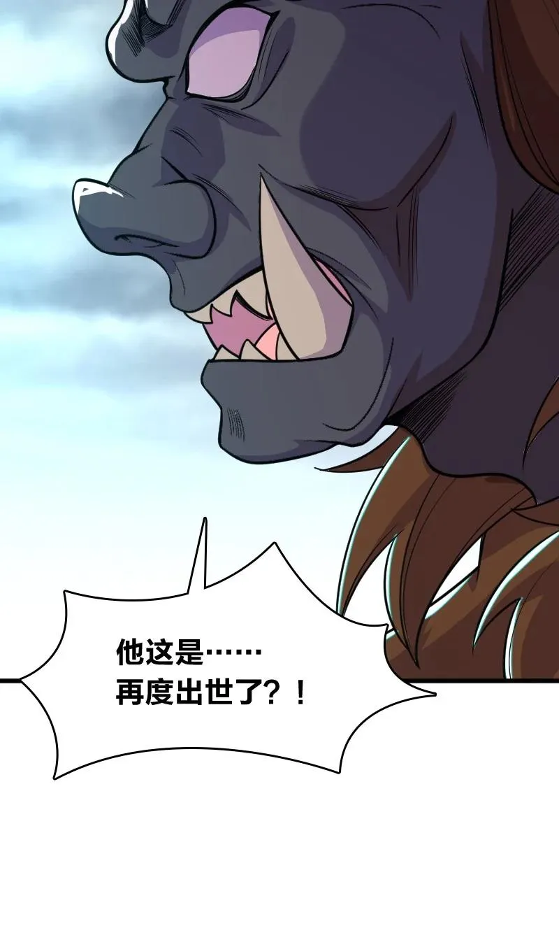 068 凌虚剑阵 第33页