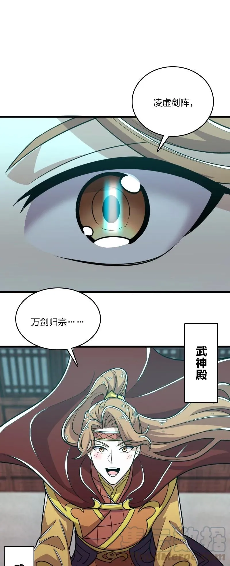 068 凌虚剑阵 第34页