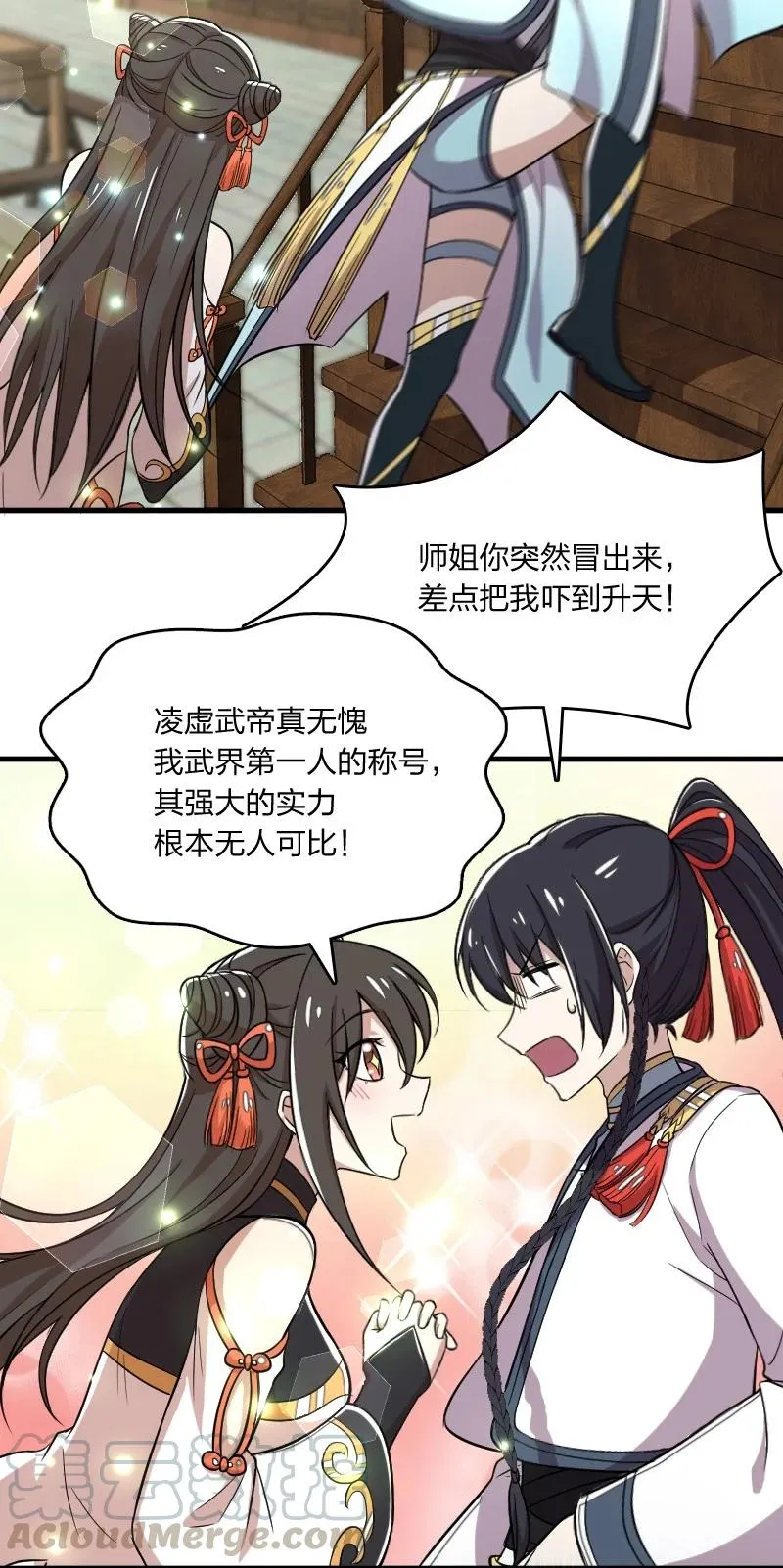 068 凌虚剑阵 第40页