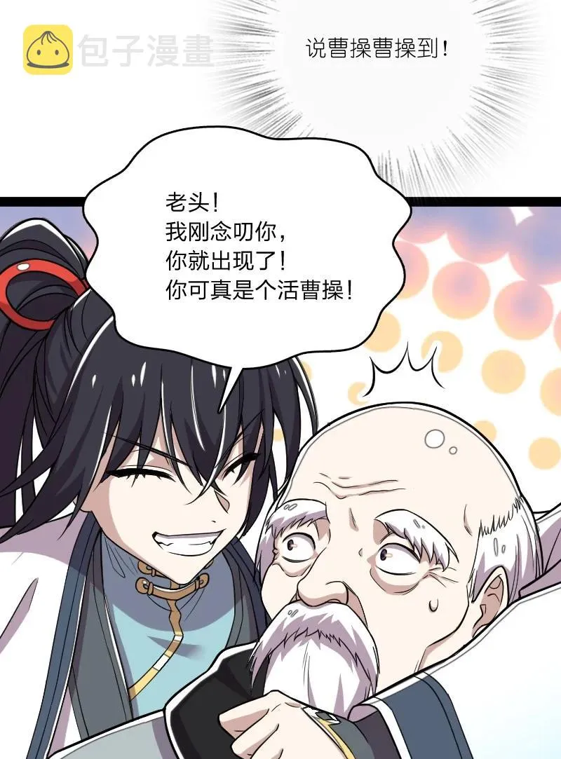 069 真香！ 第6页