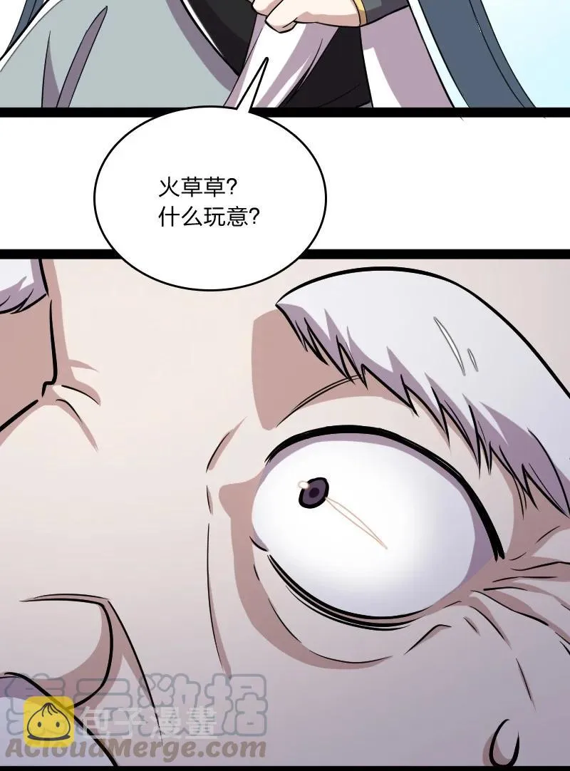 069 真香！ 第7页