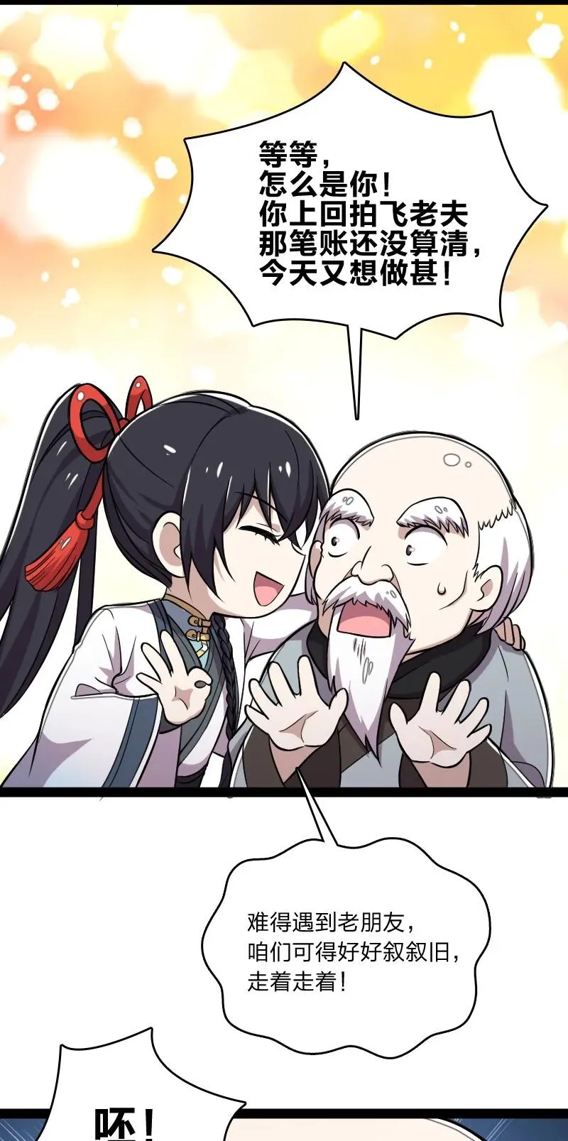 069 真香！ 第8页