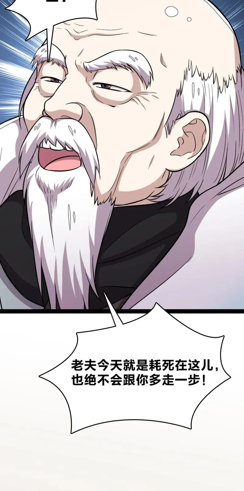 069 真香！ 第9页