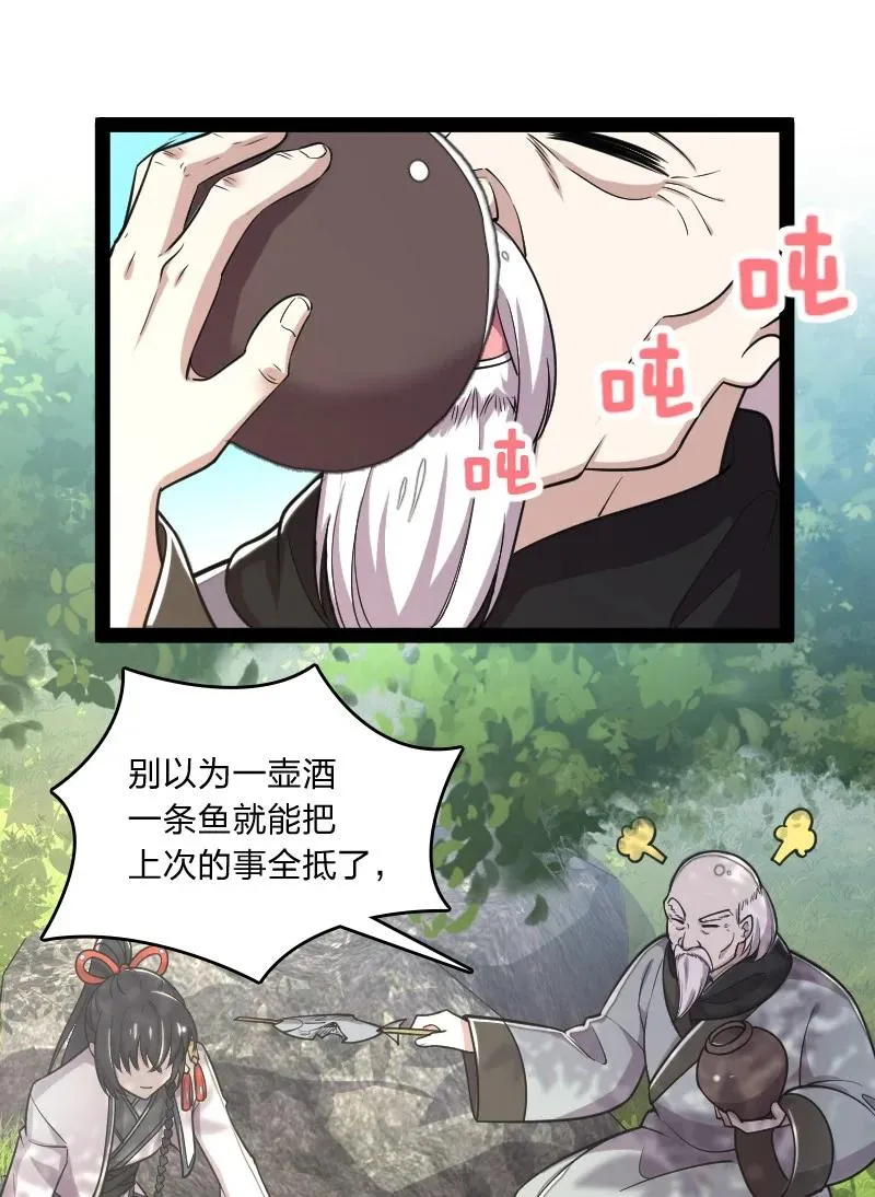 069 真香！ 第11页