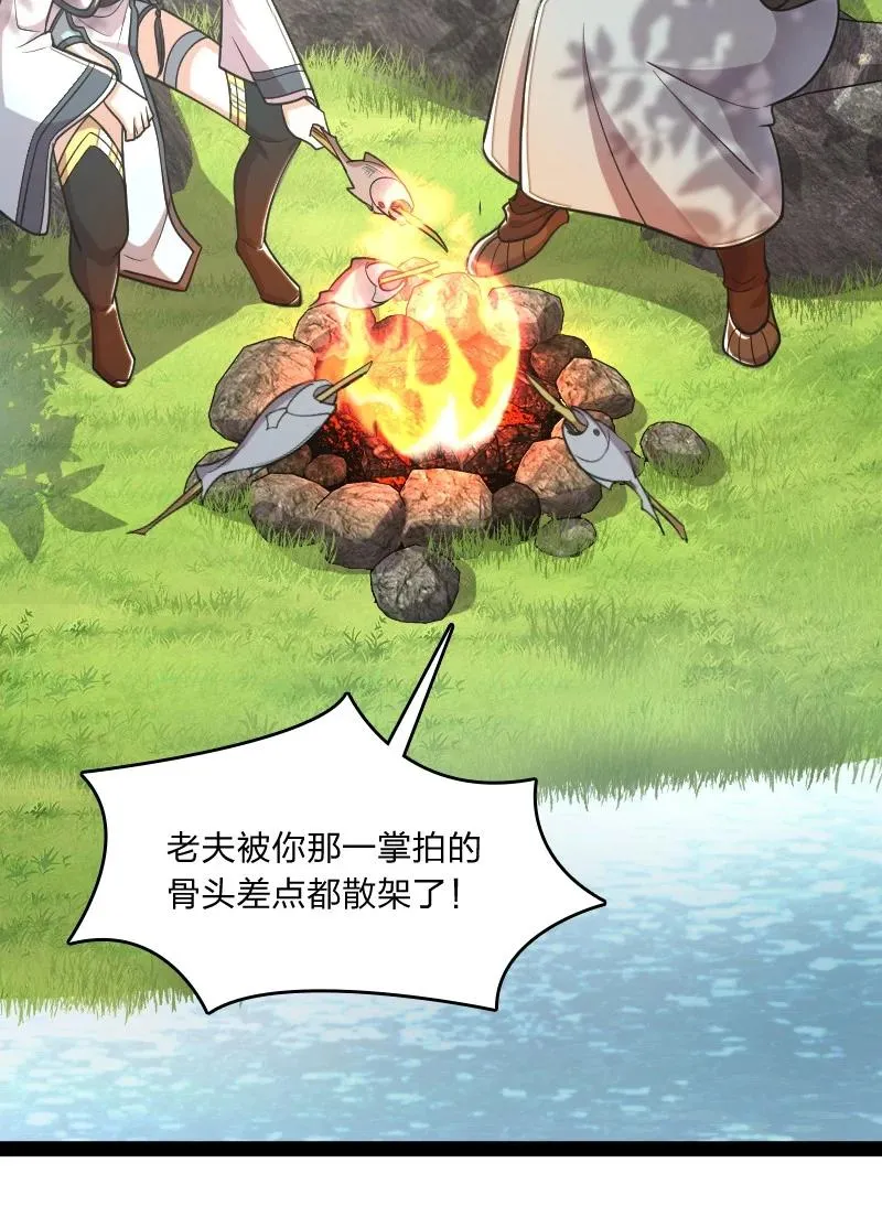 069 真香！ 第12页