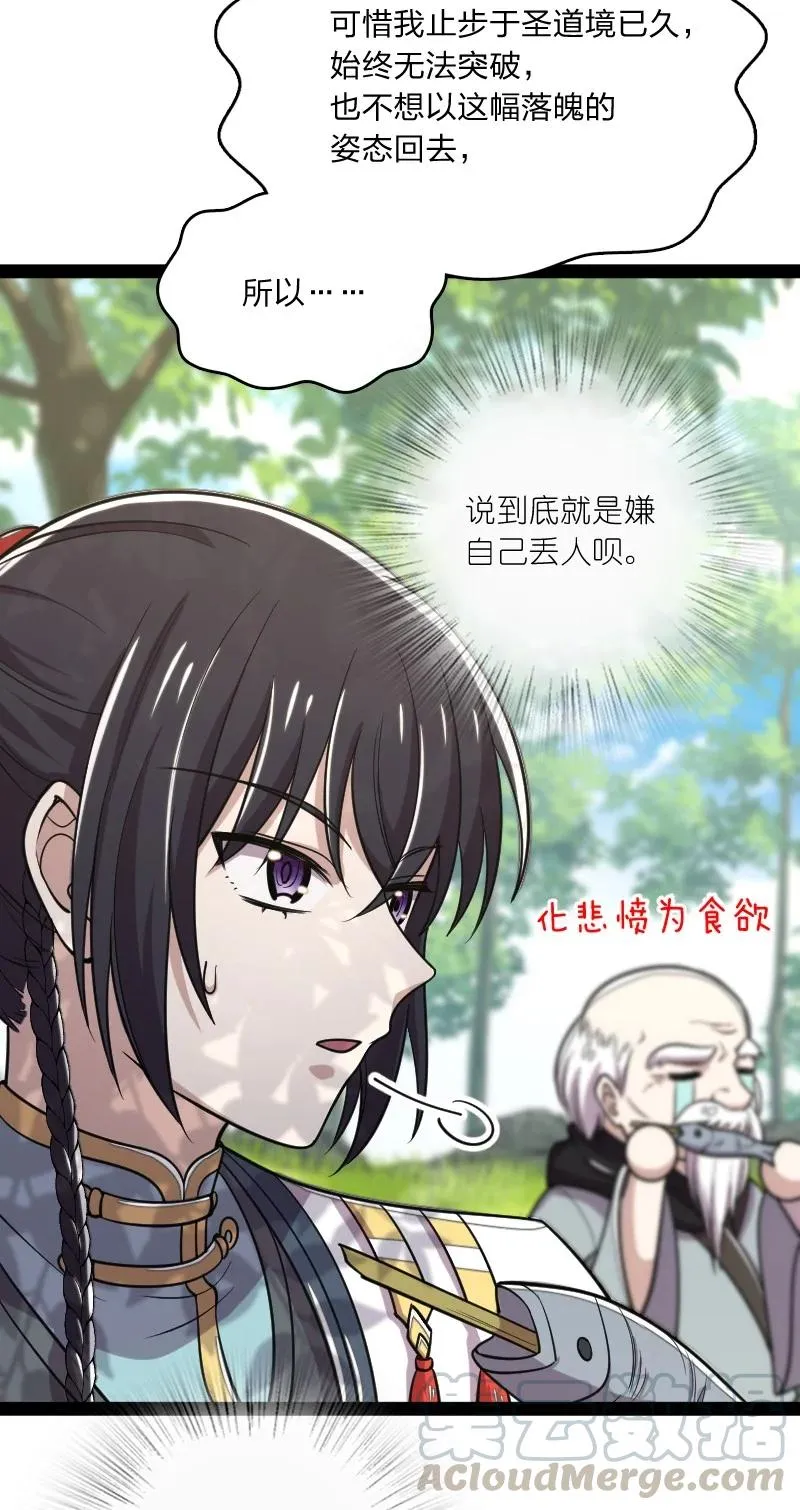 069 真香！ 第16页