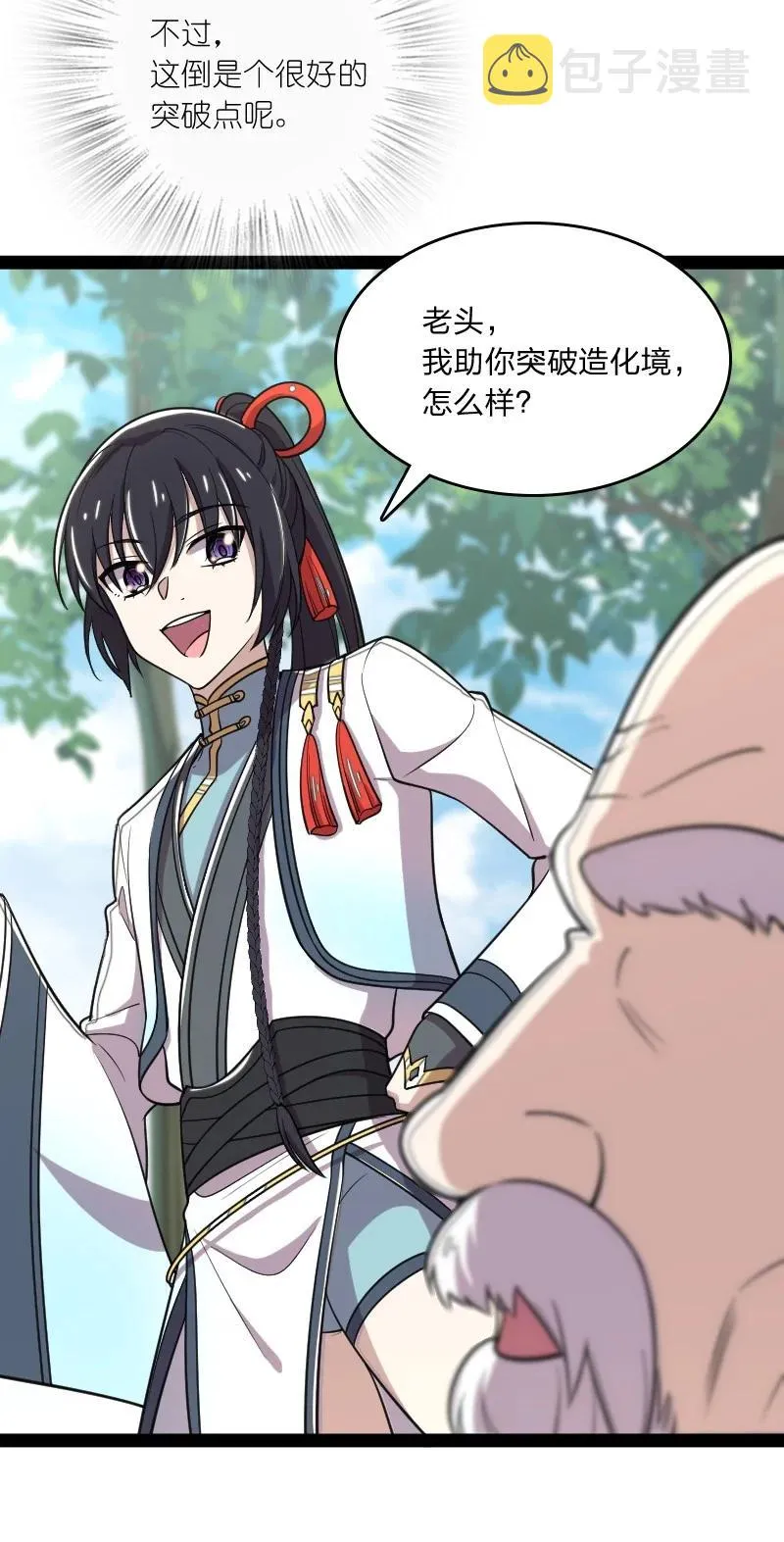 069 真香！ 第17页