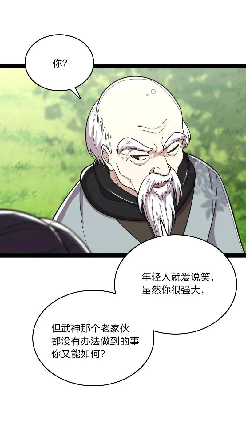069 真香！ 第18页