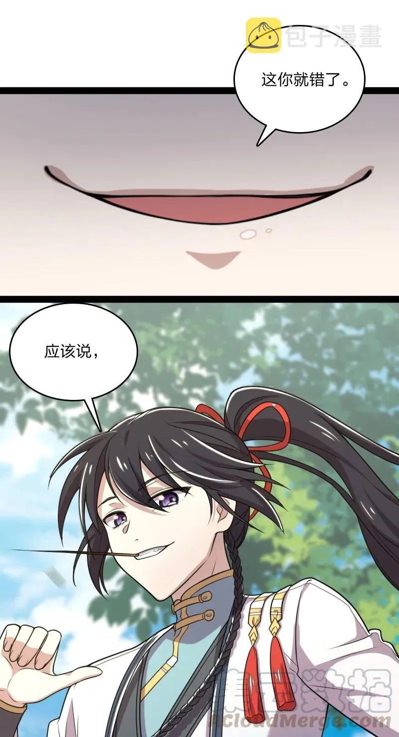 069 真香！ 第19页
