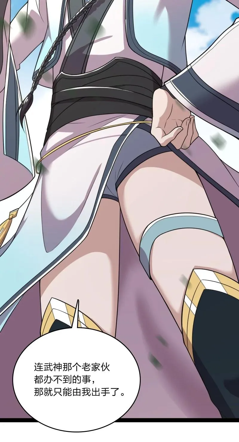 069 真香！ 第20页