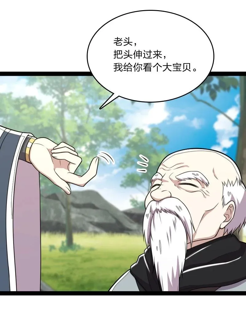 069 真香！ 第21页