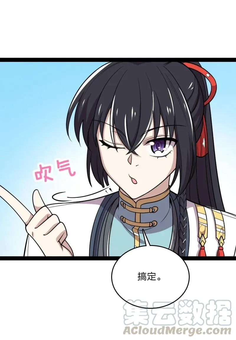 069 真香！ 第28页