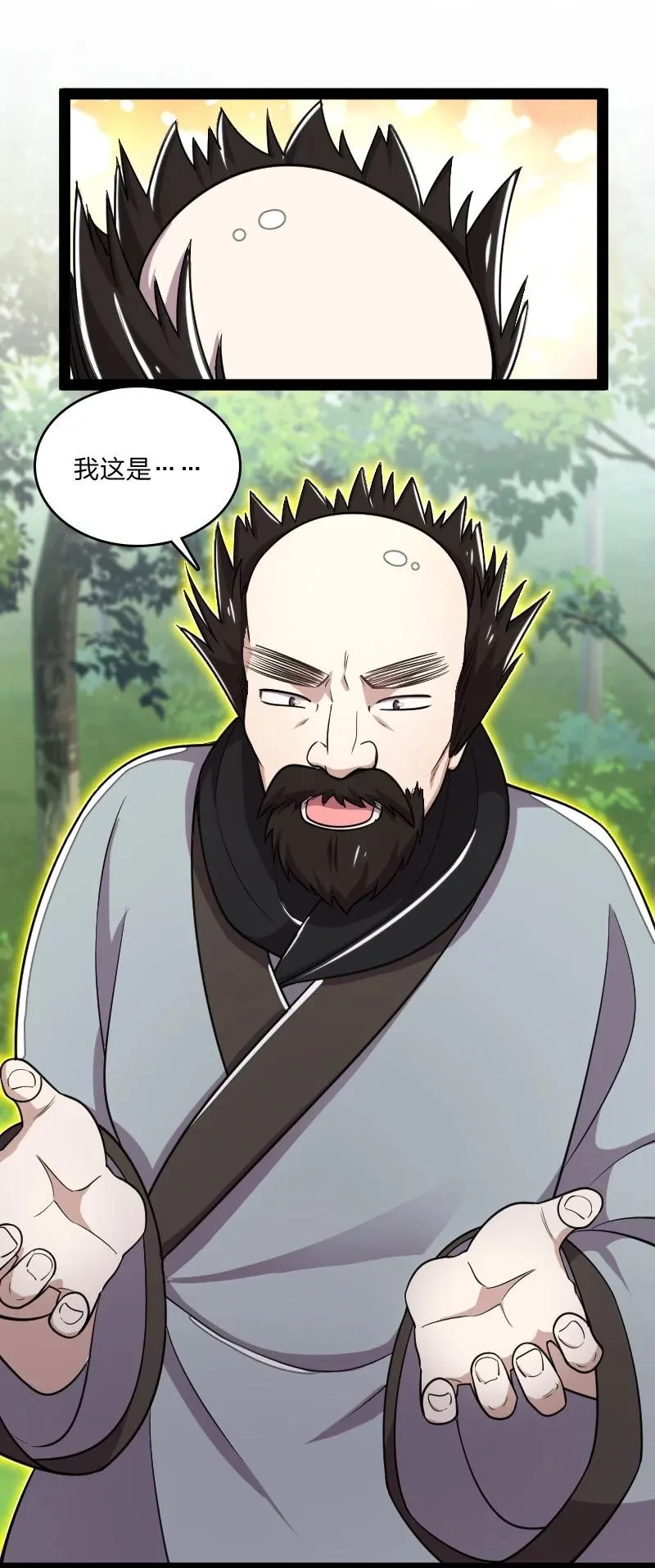 069 真香！ 第29页