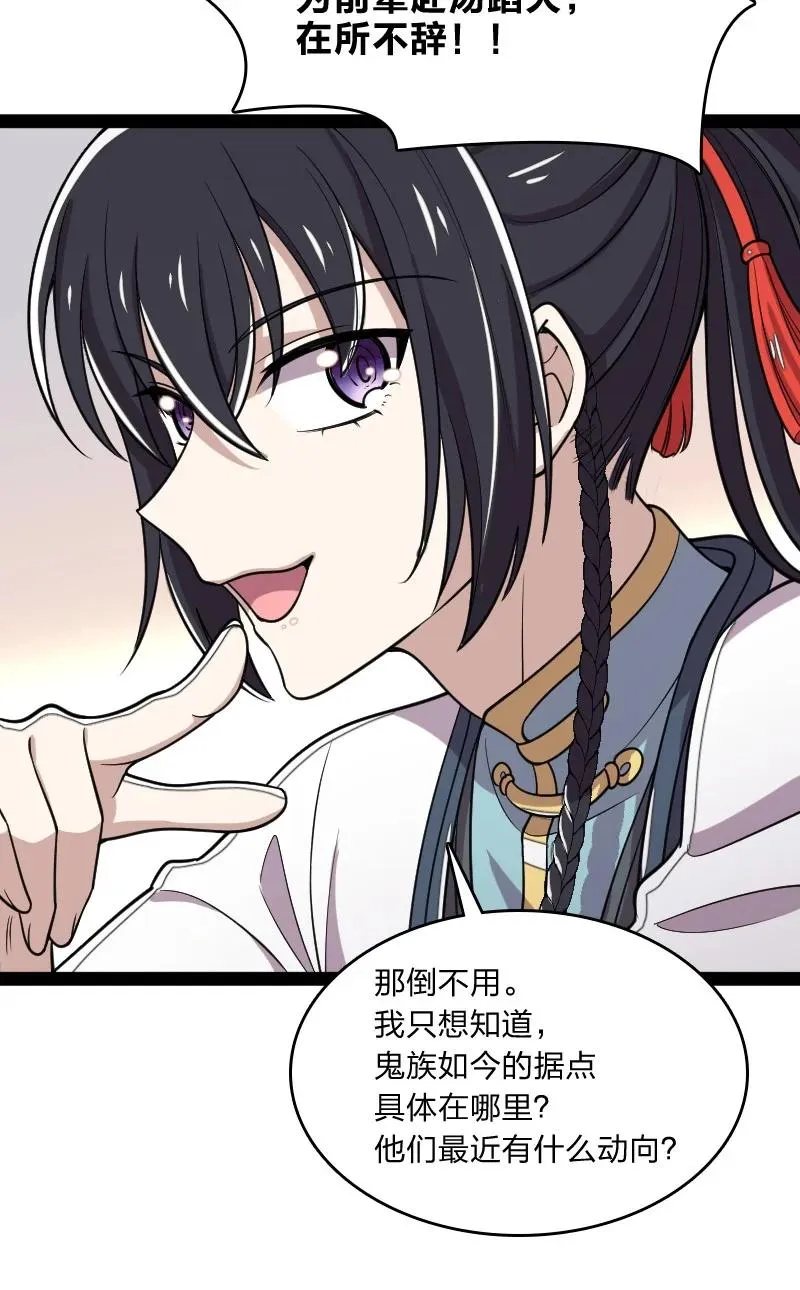 069 真香！ 第35页