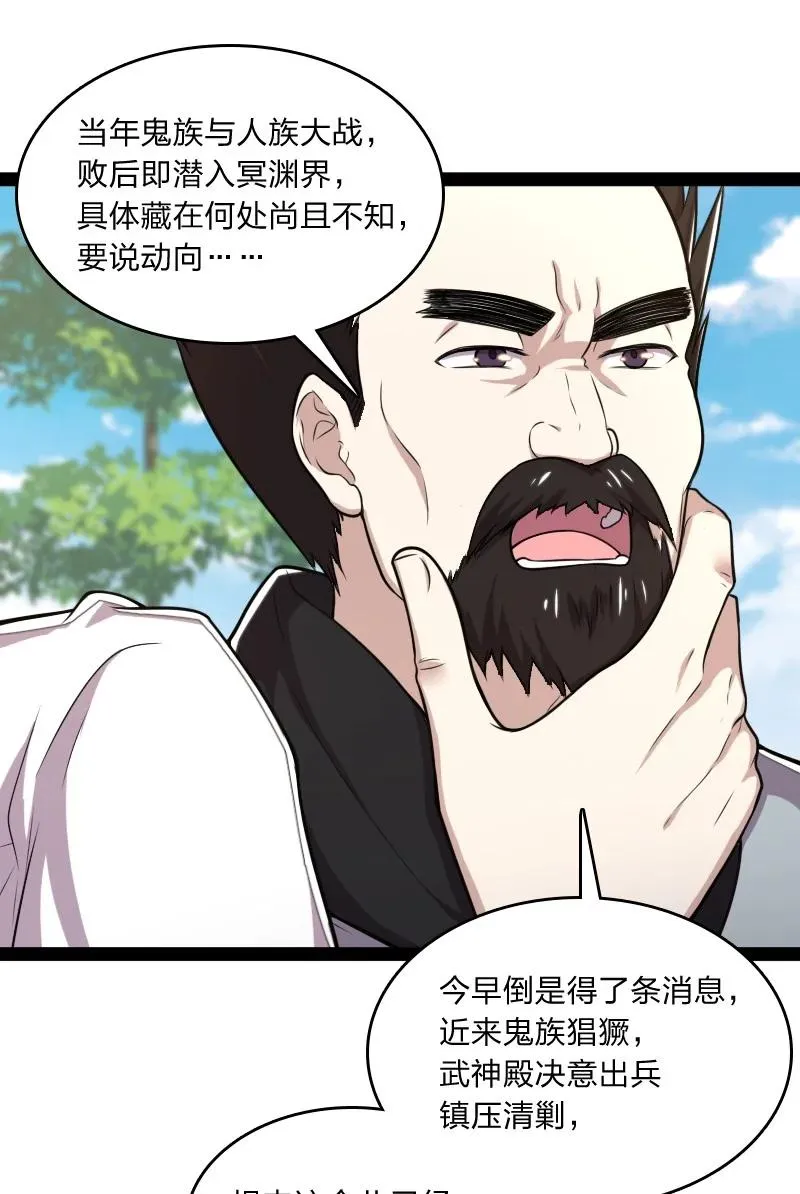 069 真香！ 第36页
