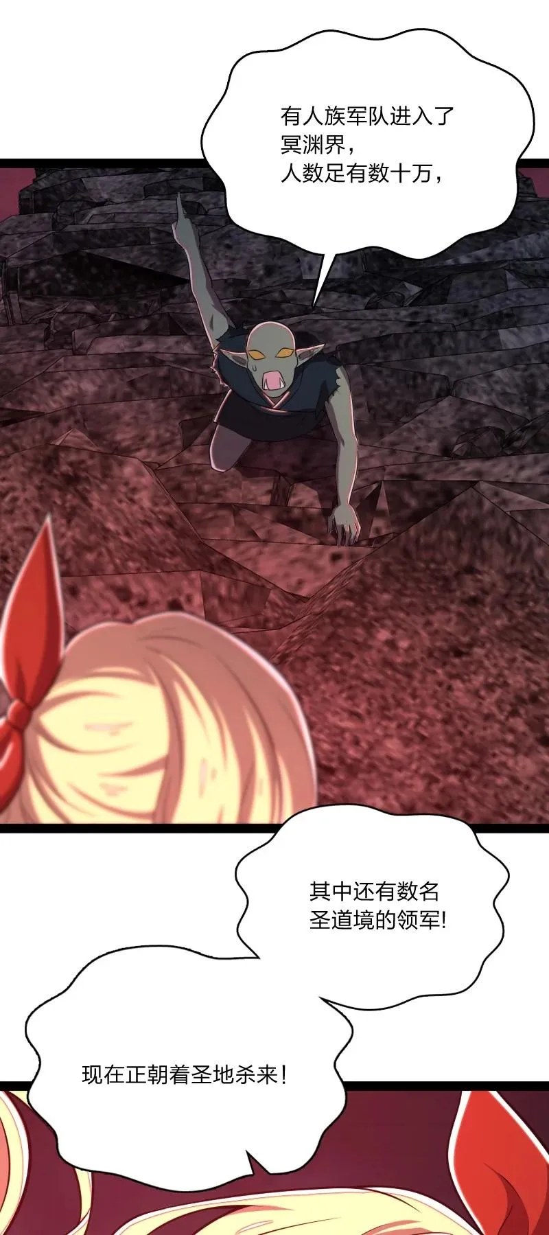 069 真香！ 第47页