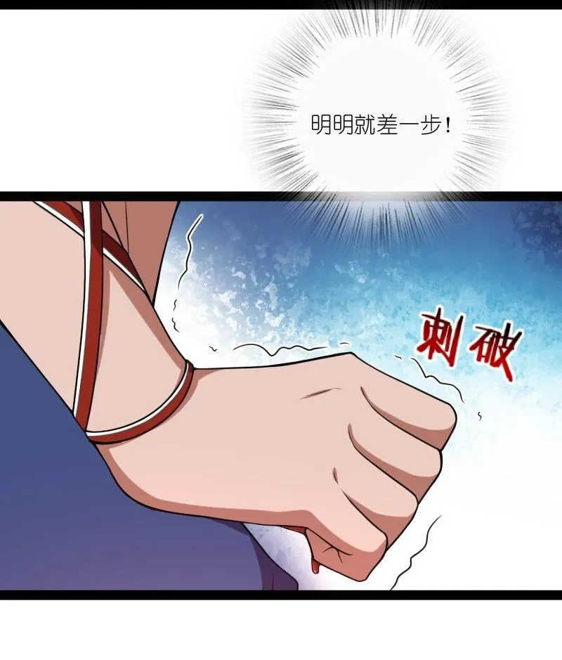 070 盘问一番……？ 第3页