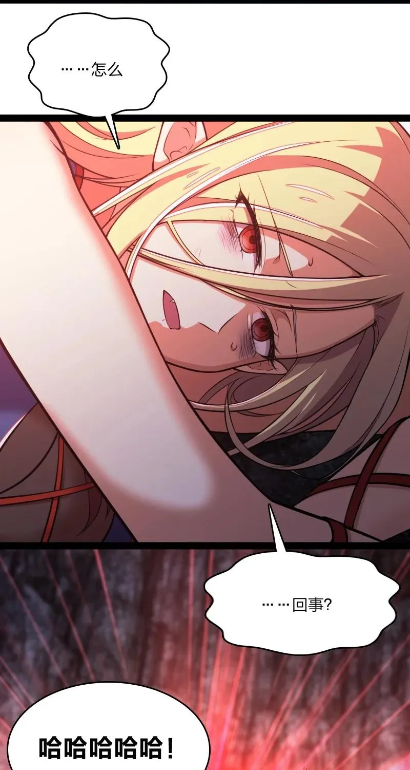 070 盘问一番……？ 第8页