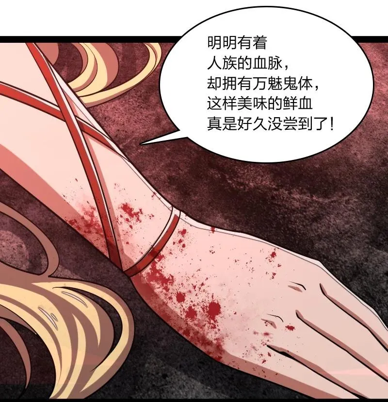 070 盘问一番……？ 第12页
