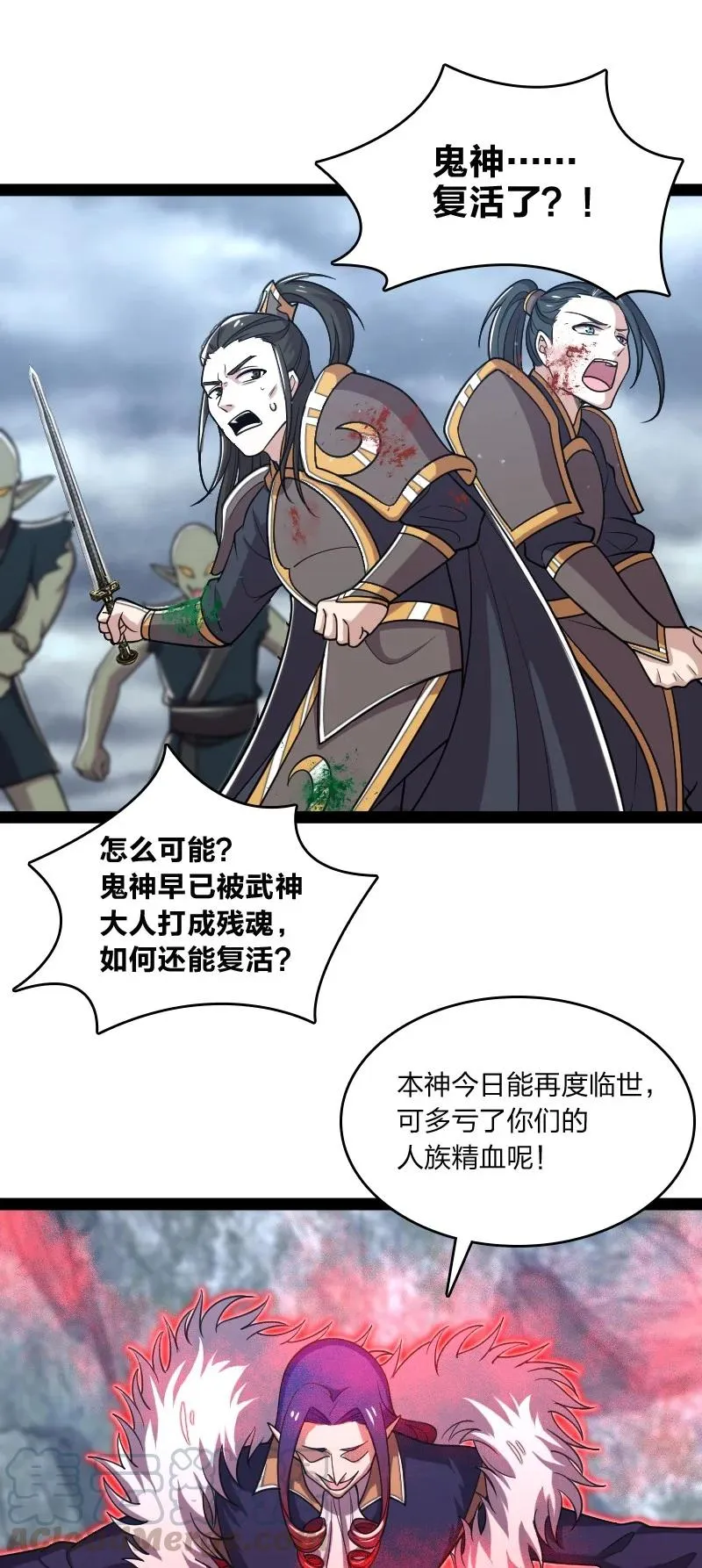 070 盘问一番……？ 第16页