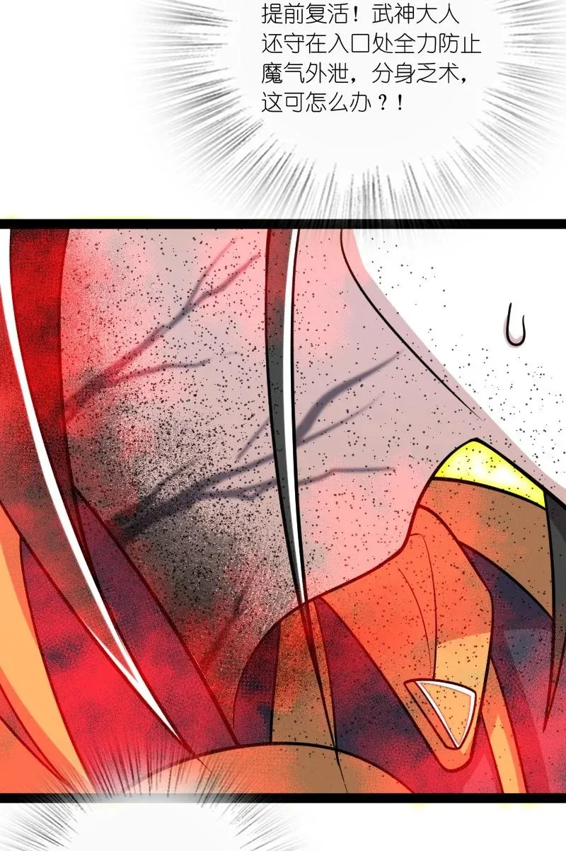 070 盘问一番……？ 第21页