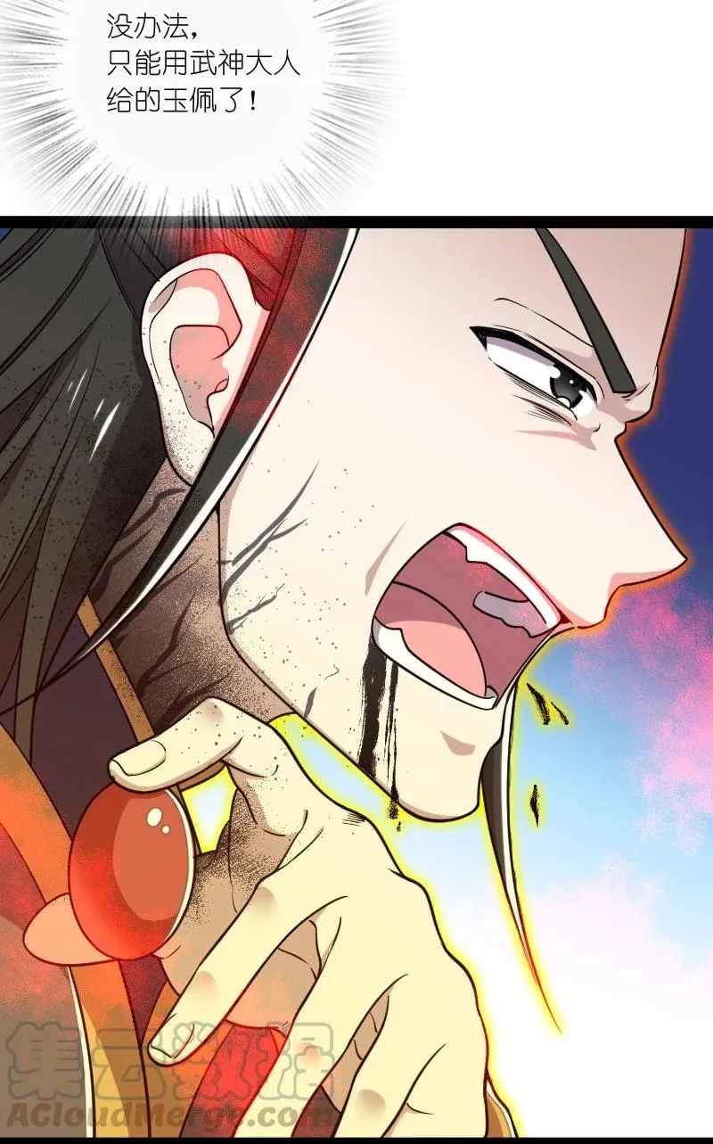 070 盘问一番……？ 第22页