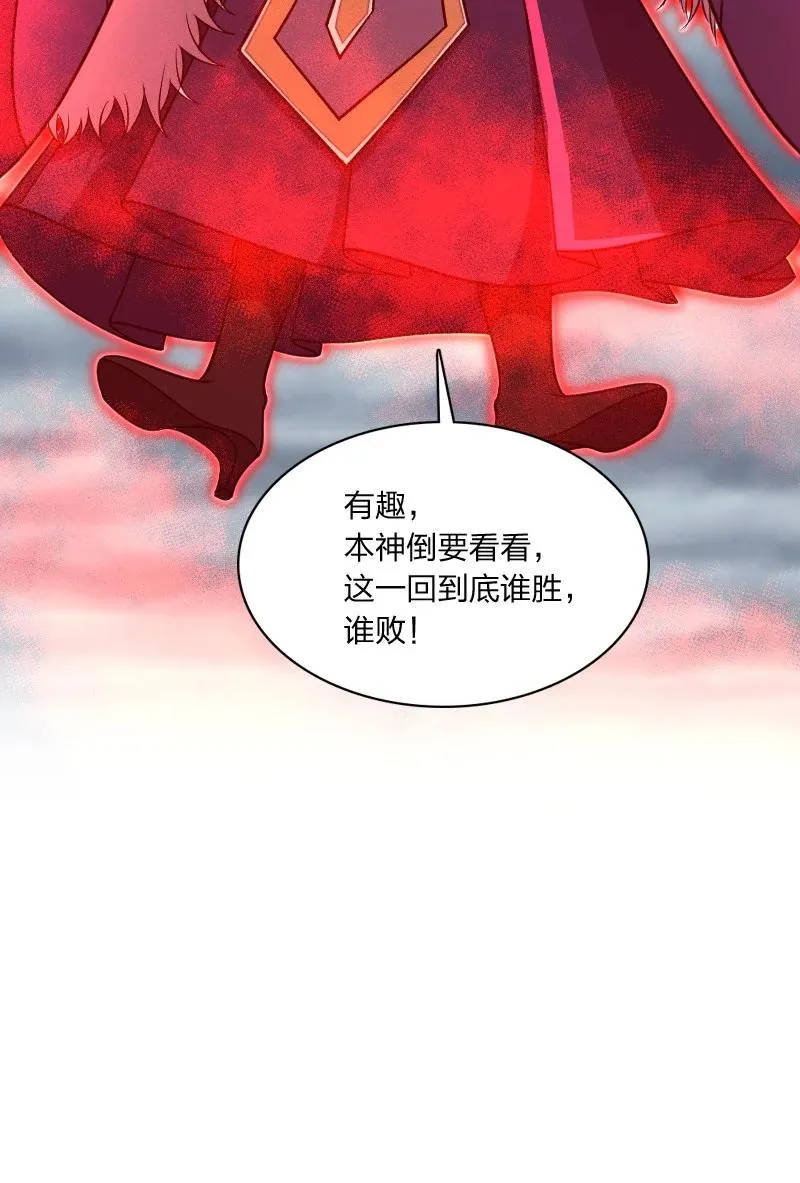 070 盘问一番……？ 第26页
