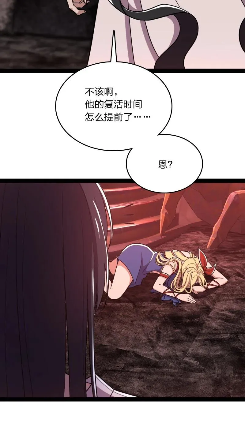 070 盘问一番……？ 第30页