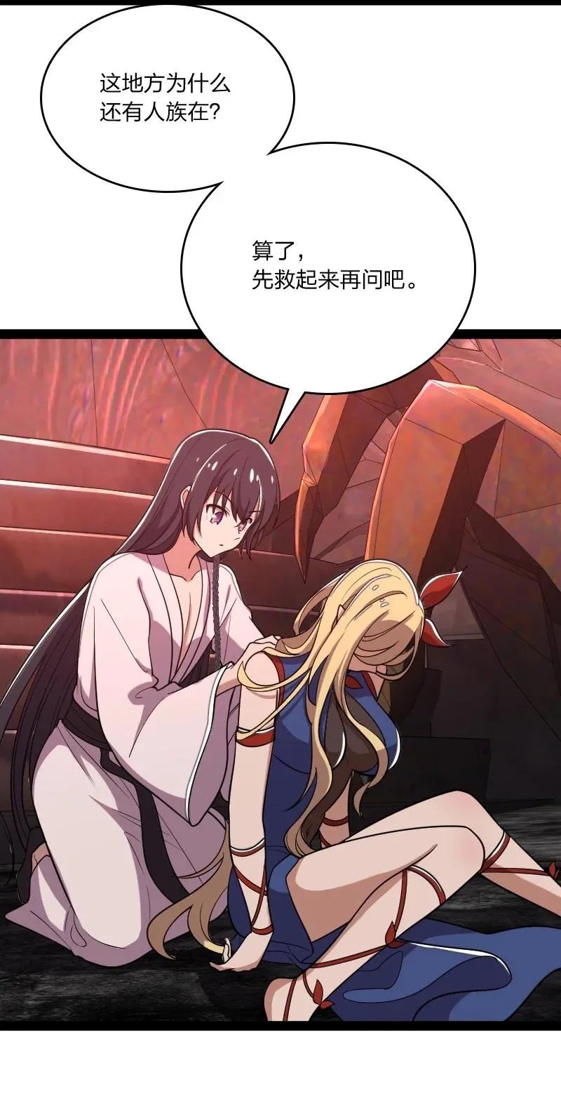 070 盘问一番……？ 第32页