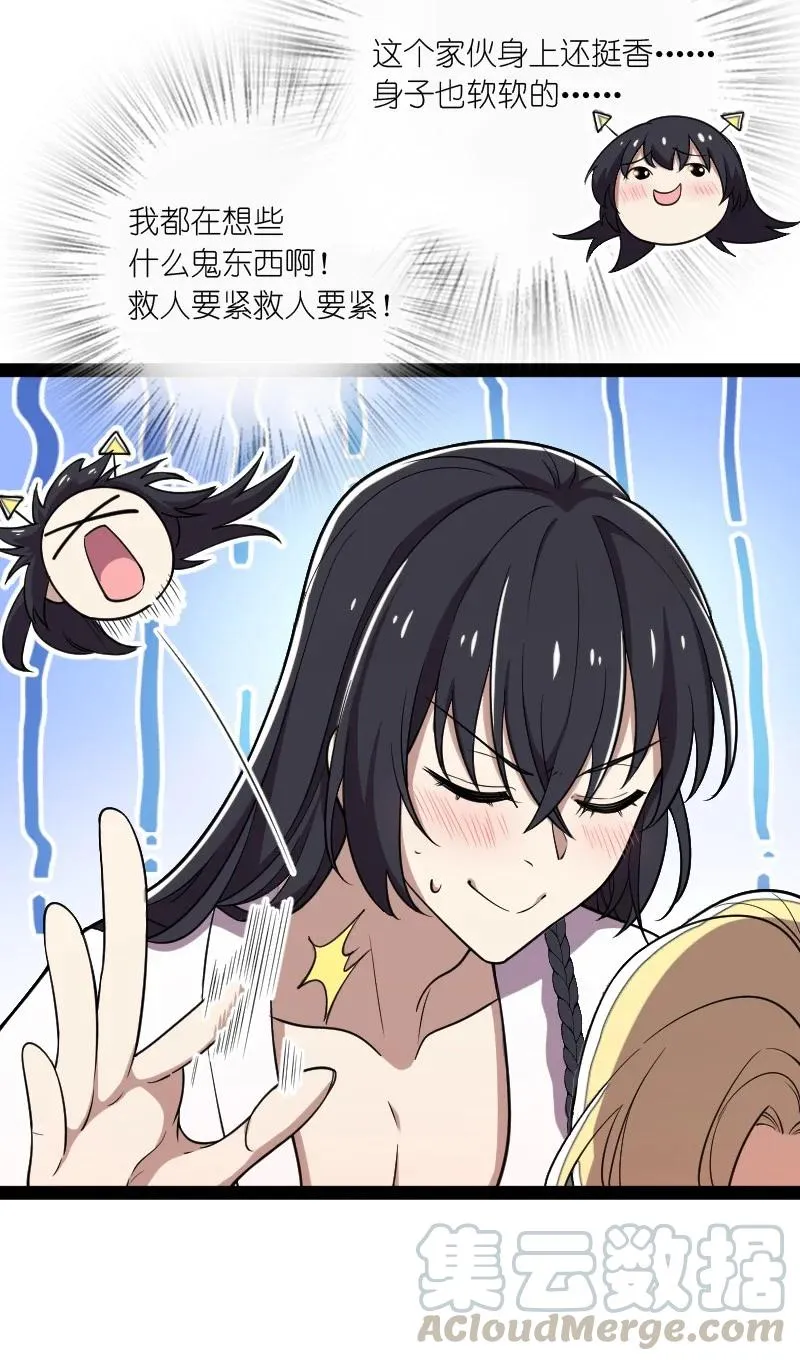 070 盘问一番……？ 第34页