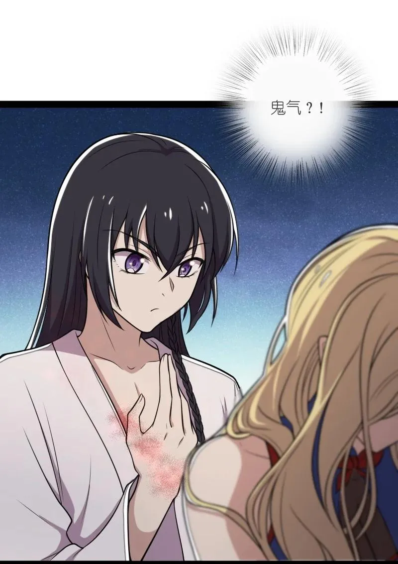070 盘问一番……？ 第38页