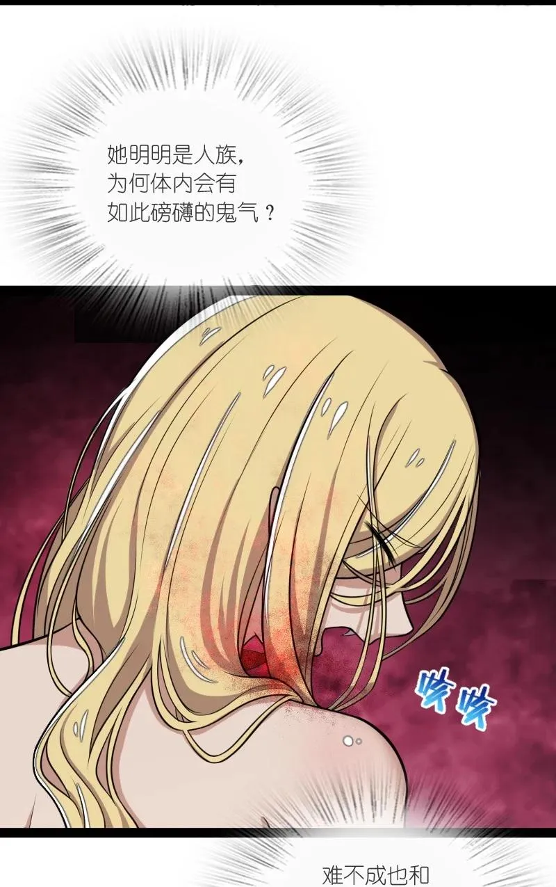 070 盘问一番……？ 第39页