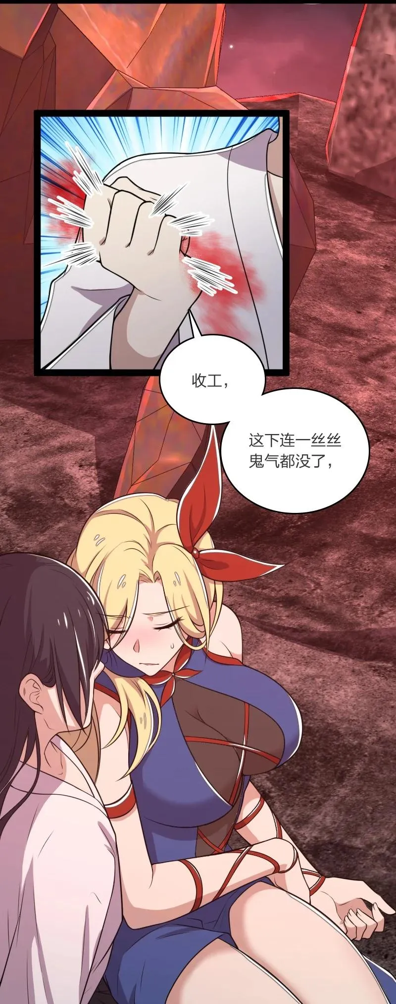 070 盘问一番……？ 第42页