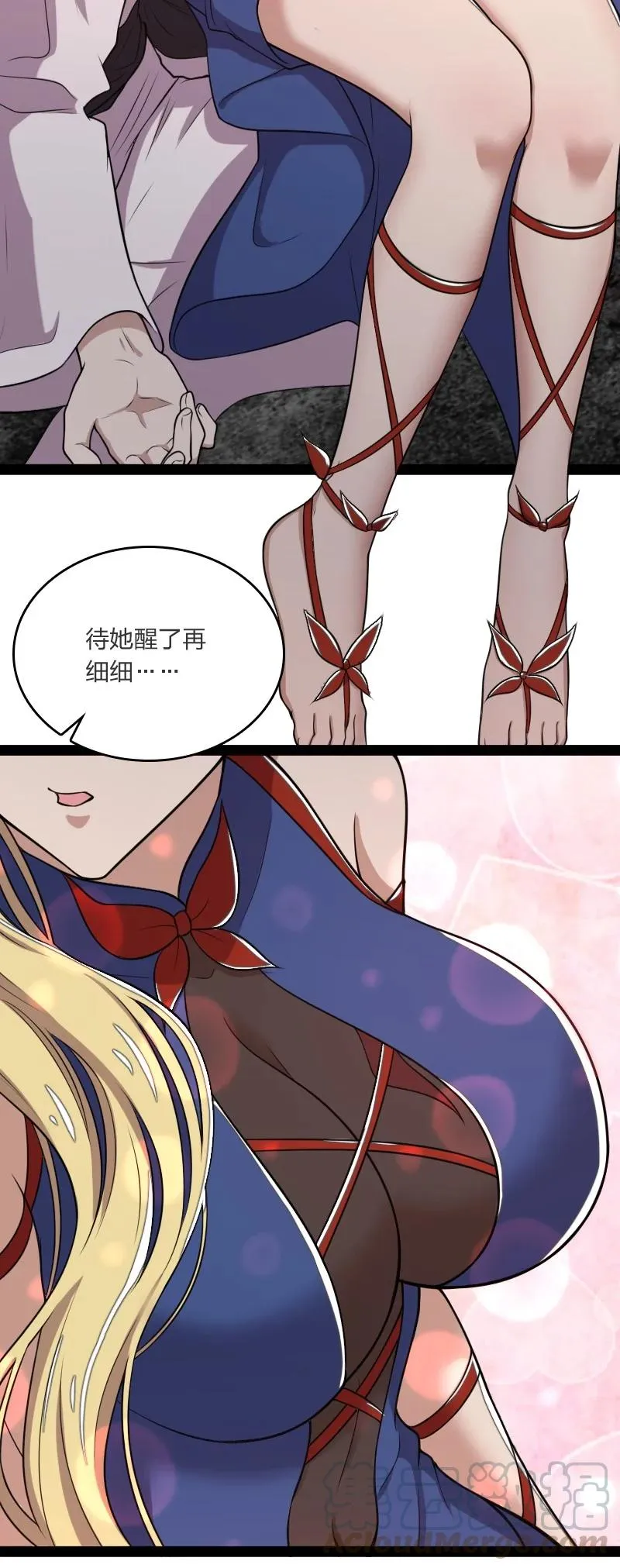 070 盘问一番……？ 第43页