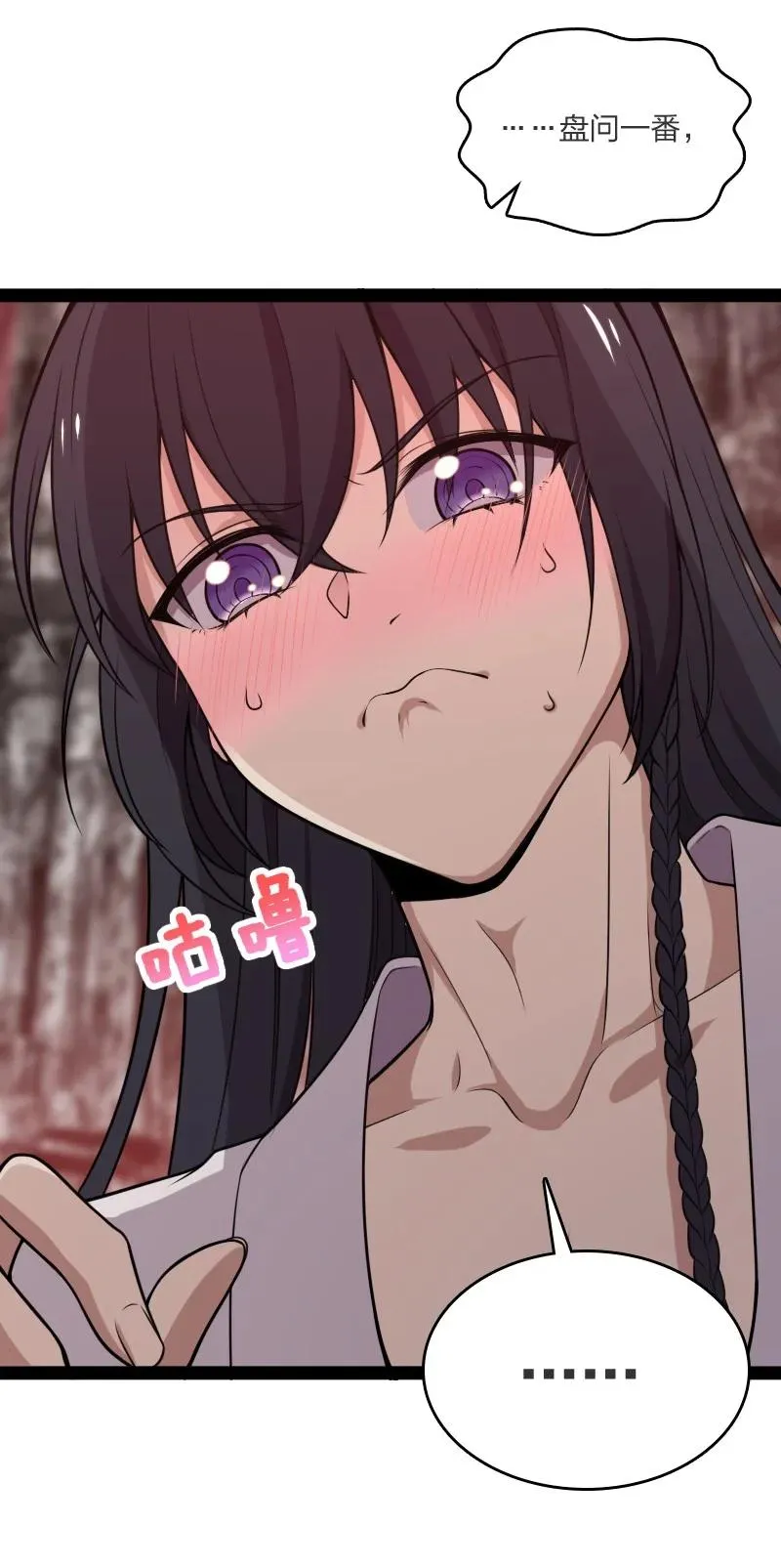 070 盘问一番……？ 第44页