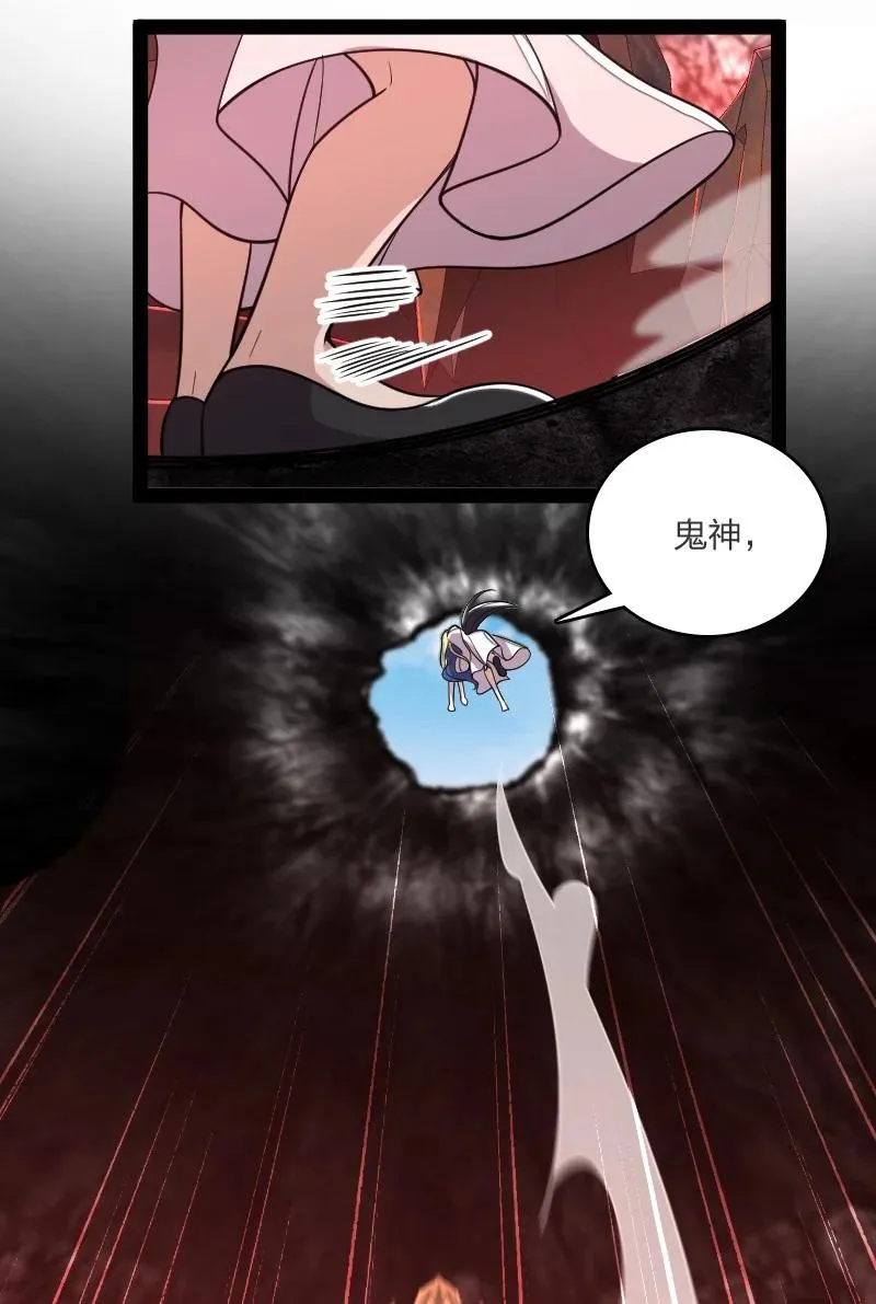 071 武帝现，鬼神灭！ 第8页