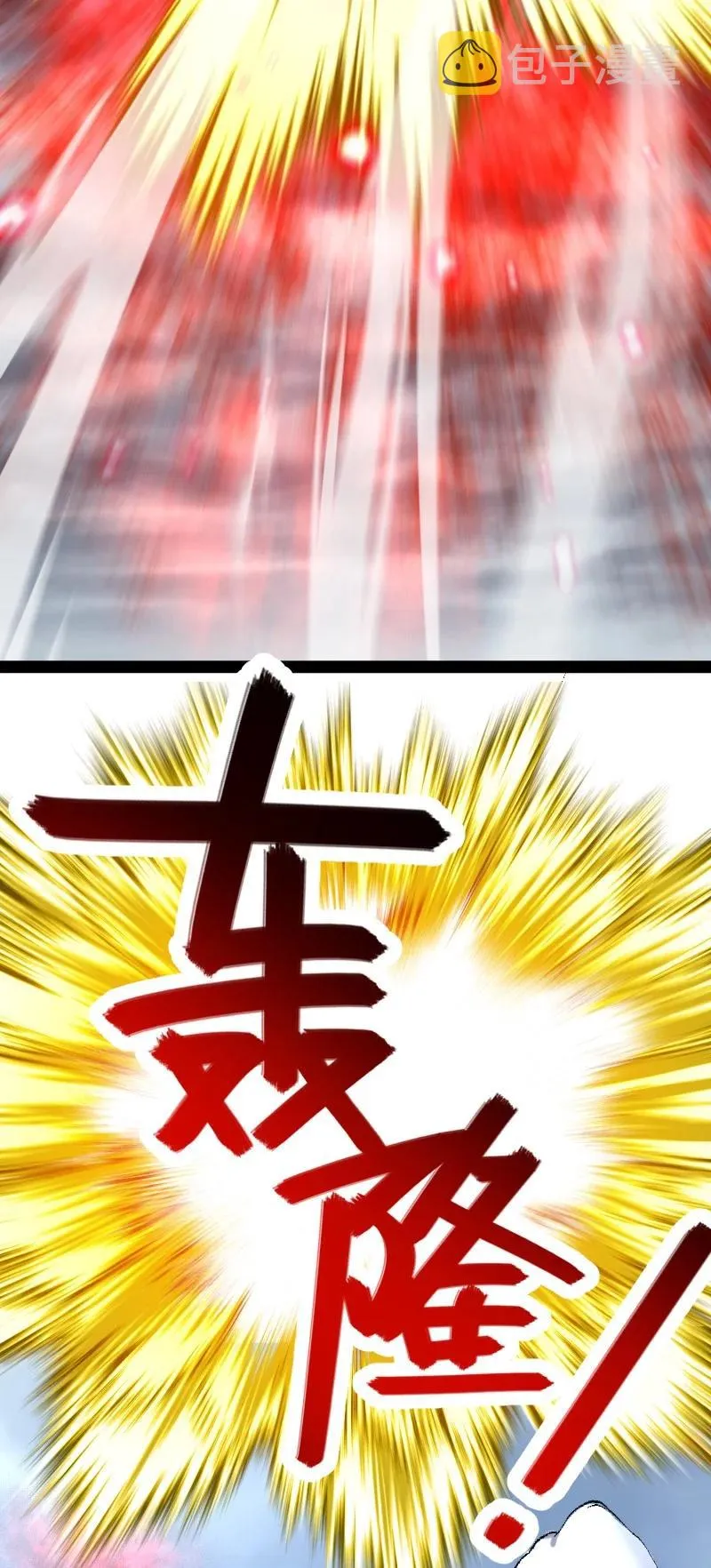 071 武帝现，鬼神灭！ 第20页