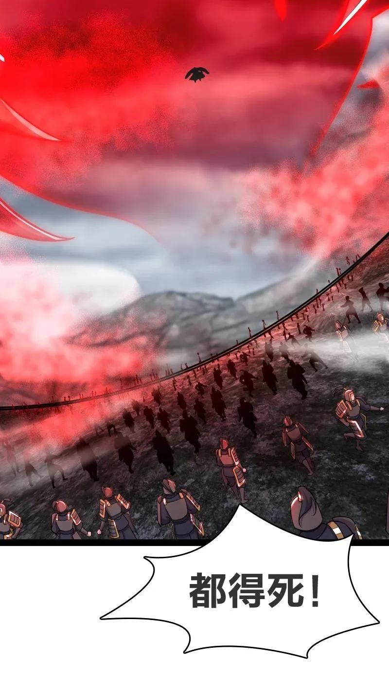071 武帝现，鬼神灭！ 第24页