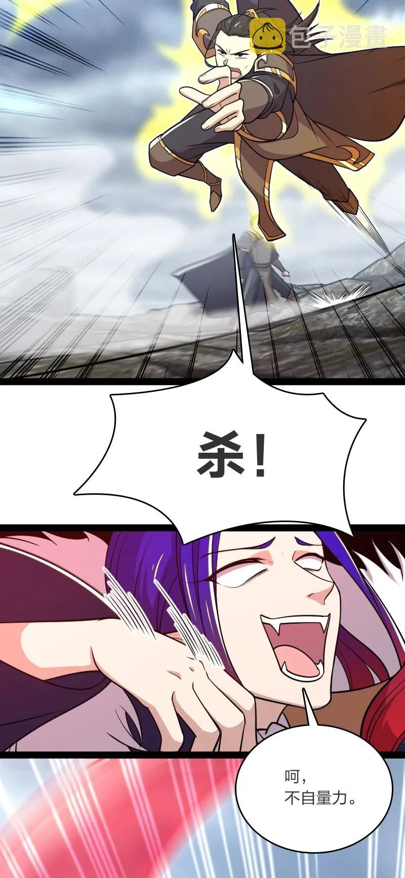 071 武帝现，鬼神灭！ 第27页