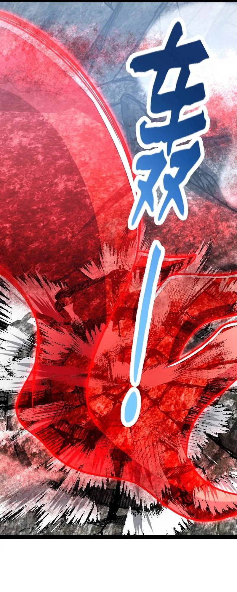 071 武帝现，鬼神灭！ 第29页