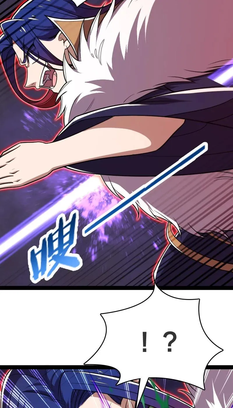 071 武帝现，鬼神灭！ 第33页