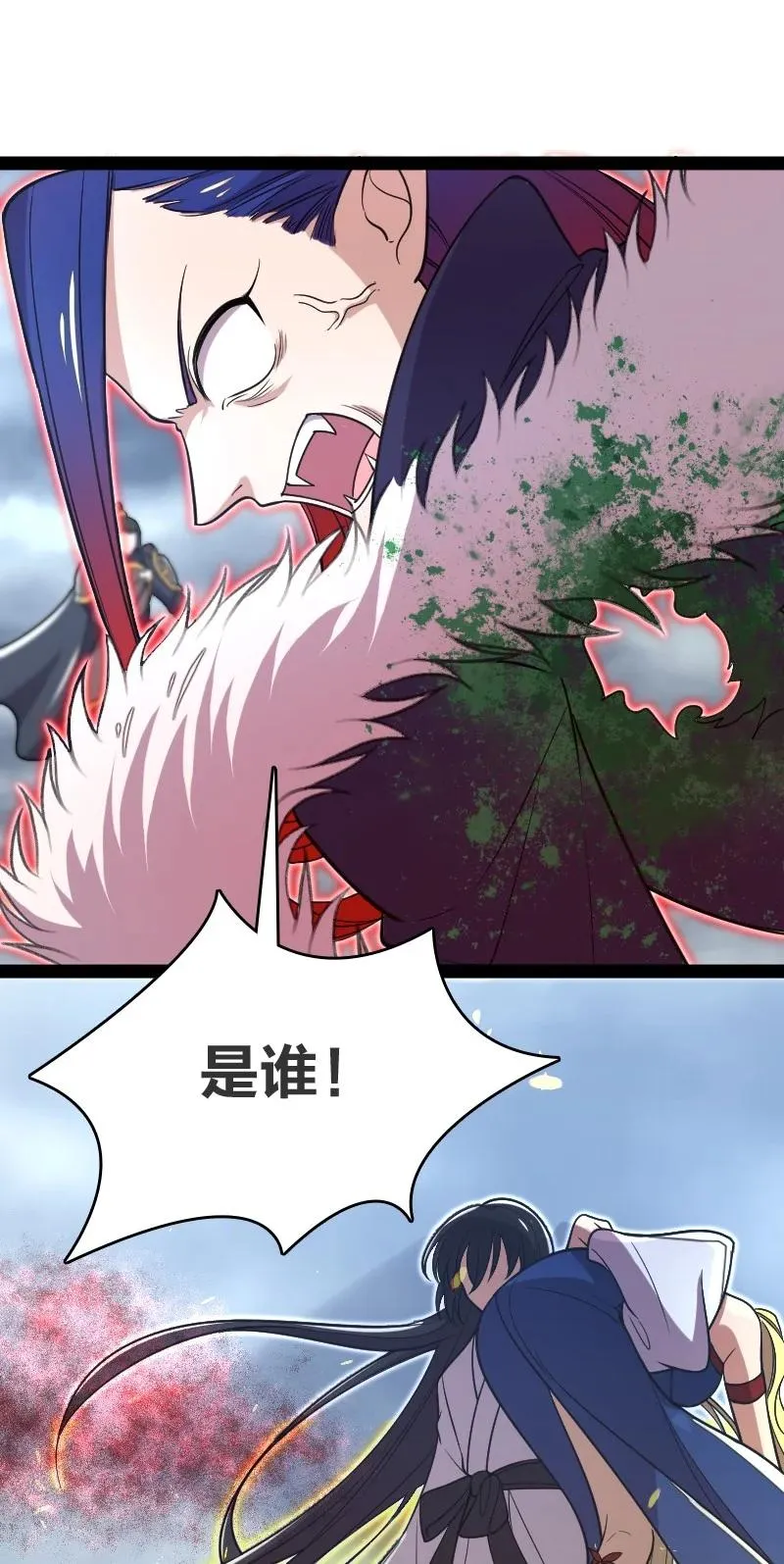 071 武帝现，鬼神灭！ 第35页